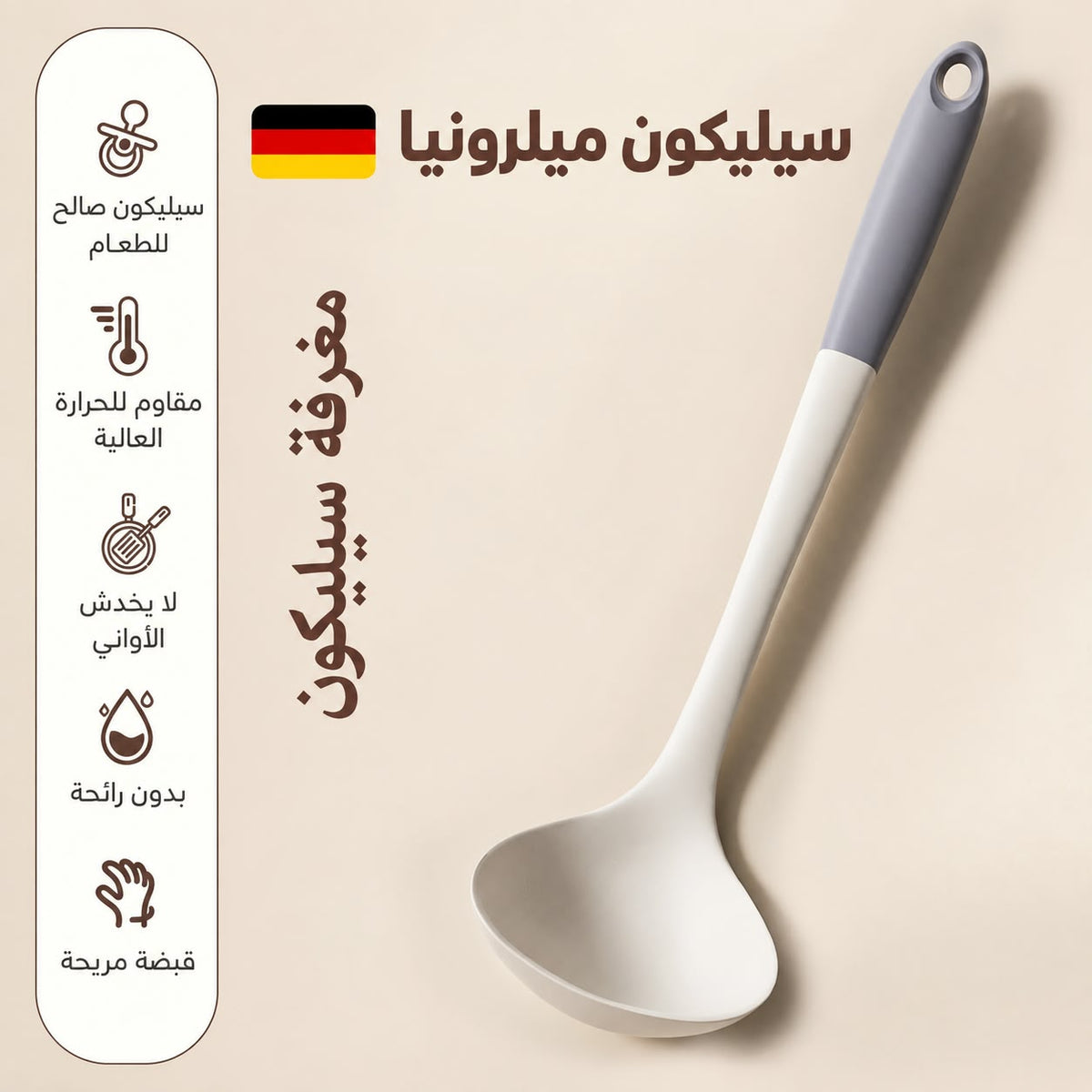 اوف وايت -ملعقة حساء