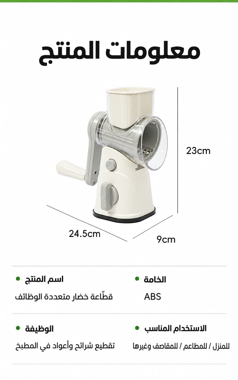 طقم 3 قطع - شفرة خضراء