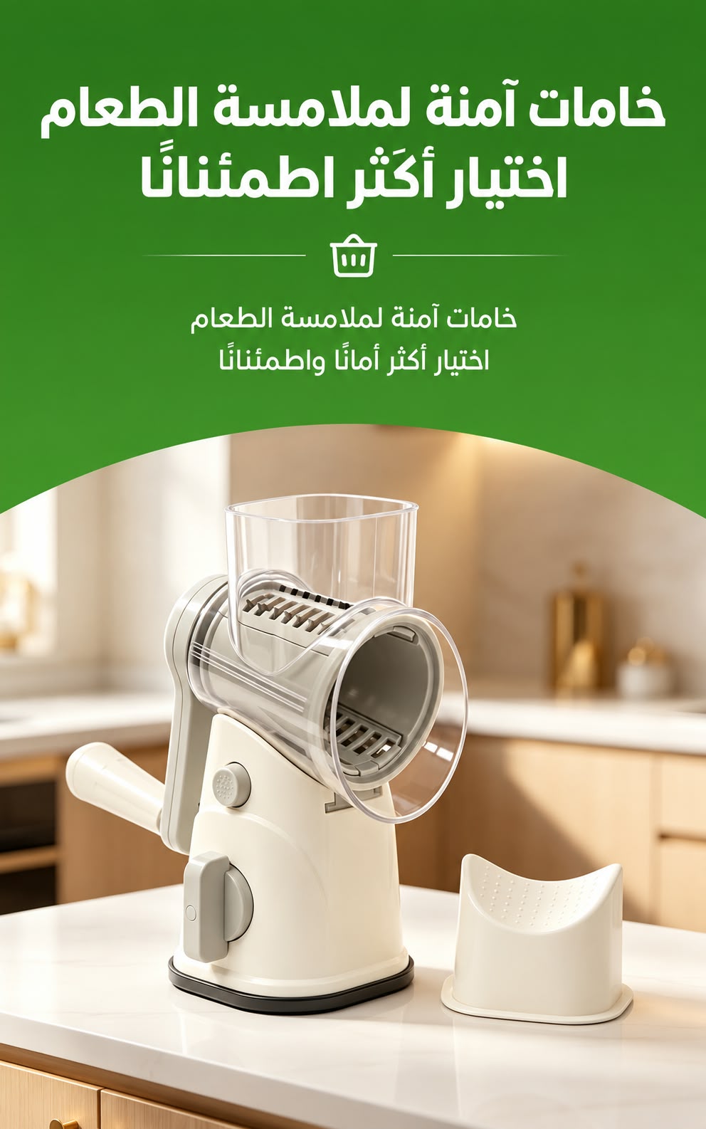 طقم 3 قطع - شفرة خضراء