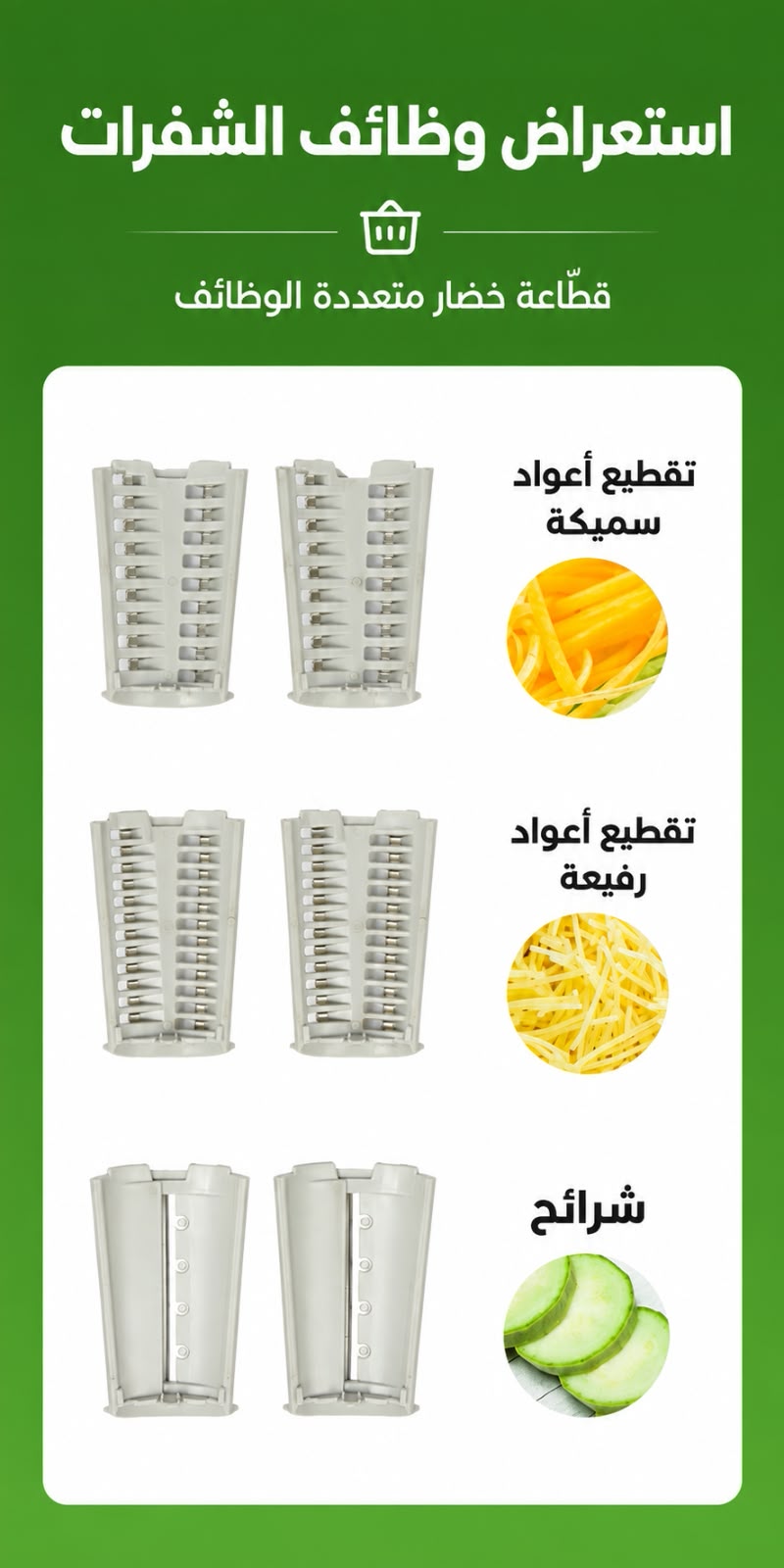 طقم 3 قطع - شفرة خضراء