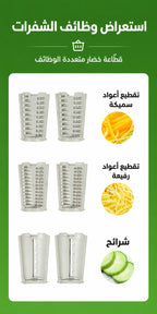طقم 3 قطع - شفرة خضراء