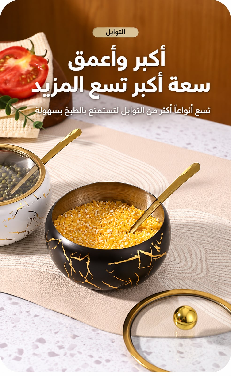 أسود وذهبي (مع ملعقة)