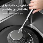 فرشاة قدر بمقبض طويل (طقم)