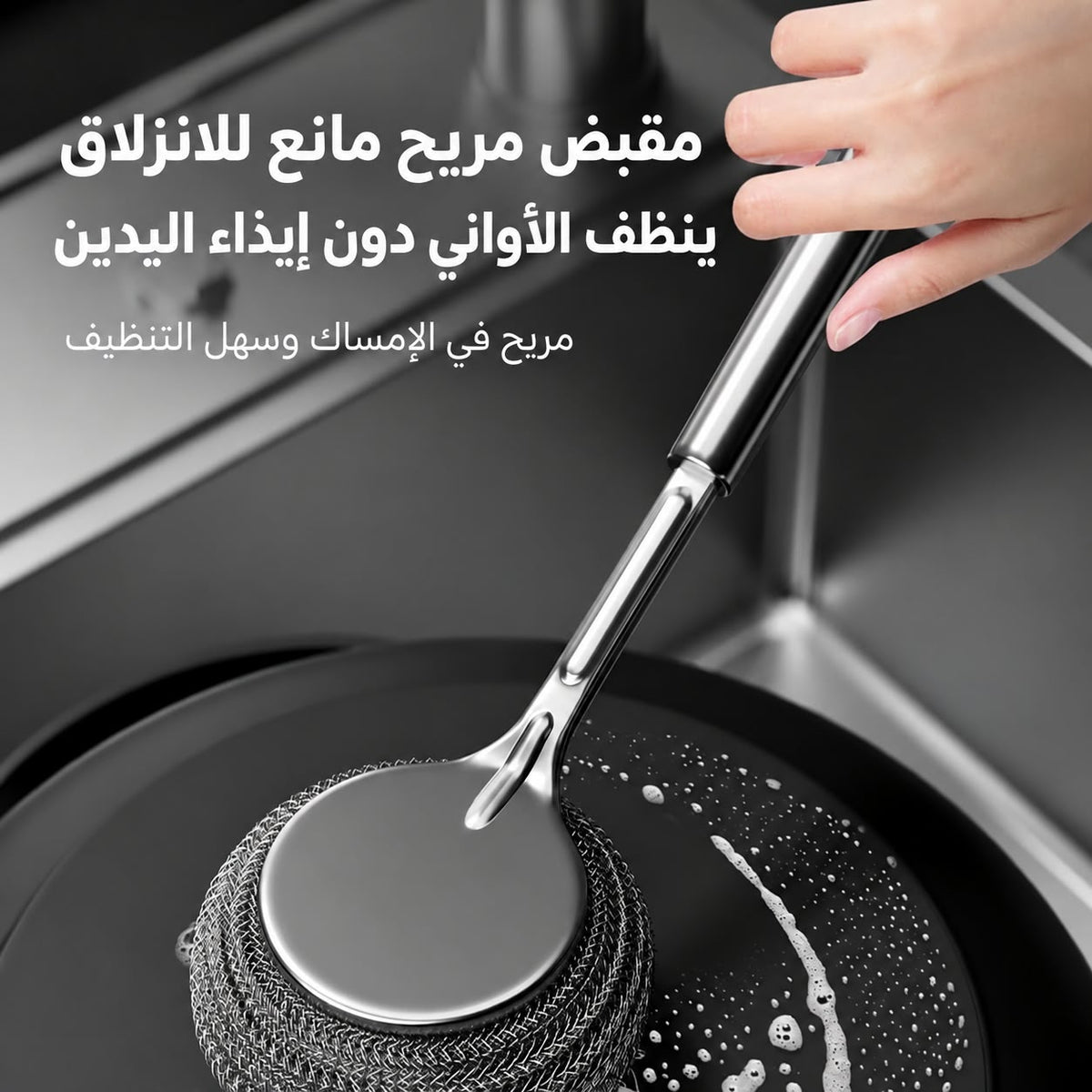 فرشاة قدر بمقبض طويل (طقم)