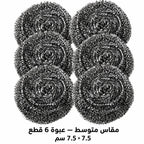 وسط - عبوة 6 قطع