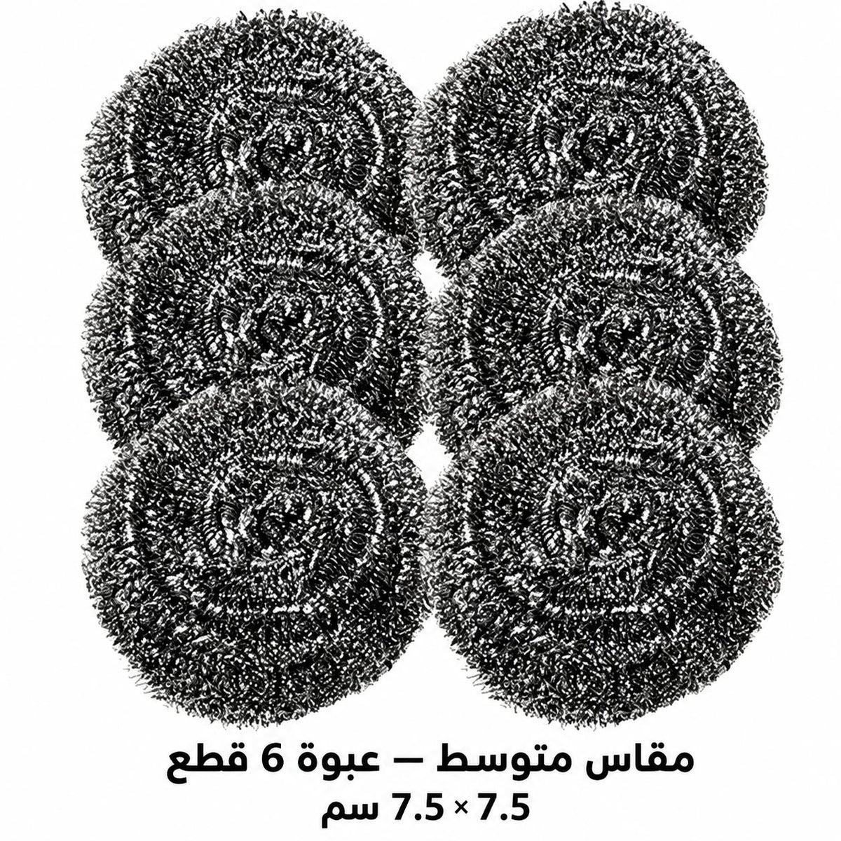وسط - عبوة 6 قطع