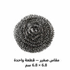 صغير - عبوة فردية واحدة
