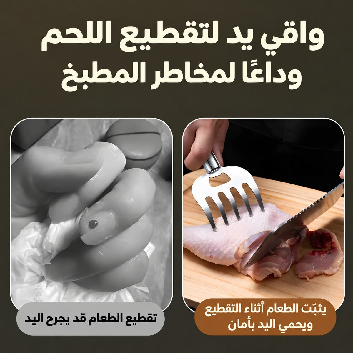 الستانلس ستيل - قطعة واحدة