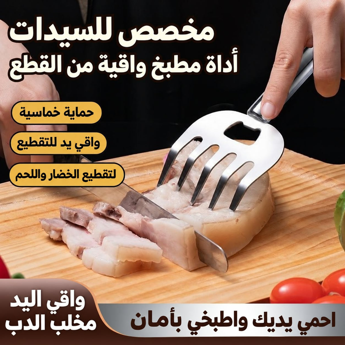 الستانلس ستيل - قطعة واحدة