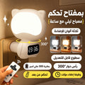بدون ساعة رقمية [مع جهاز تحكم عن بعد]