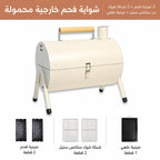 شواية بيضاء + صينية خبز