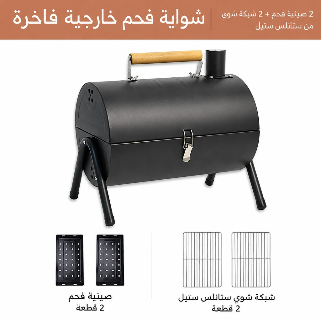 شواية سوداء + صينية خبز